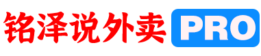 外卖那屁大点事
